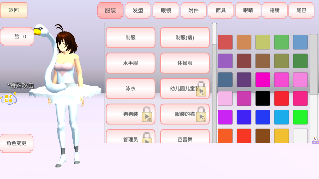 樱校旧版本截图3