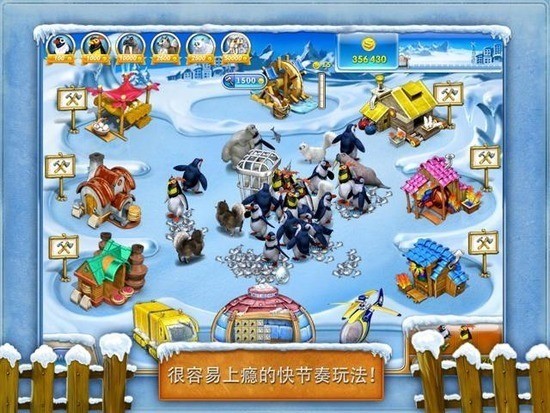 疯狂农场3(Farm Frenzy 3)游戏截图2