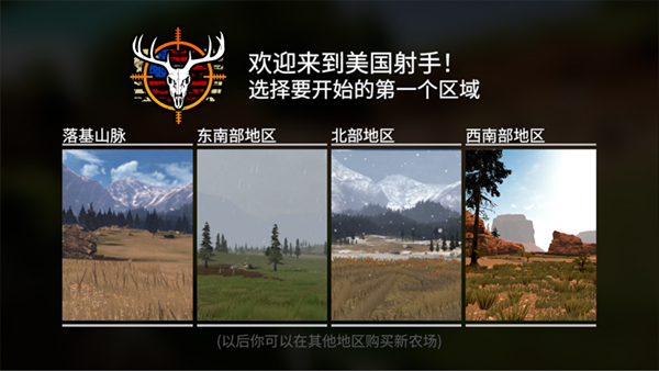 猎鹿人神枪手中文版截图1