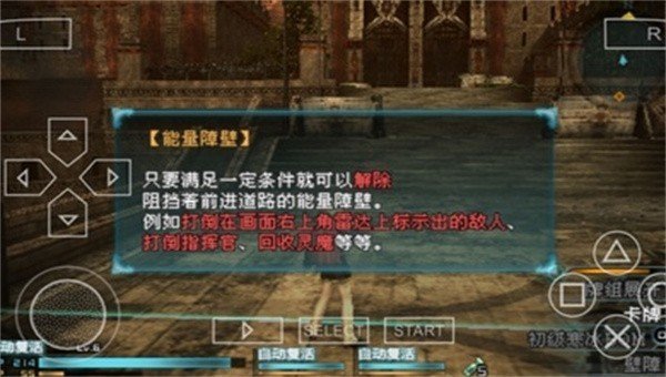 最终幻想零式中文版截图2