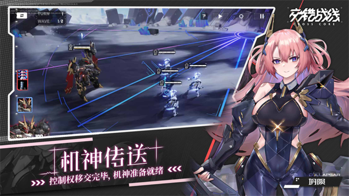 交错战线反和谐截图1