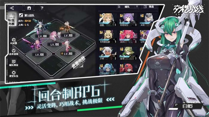 交错战线反和谐截图2