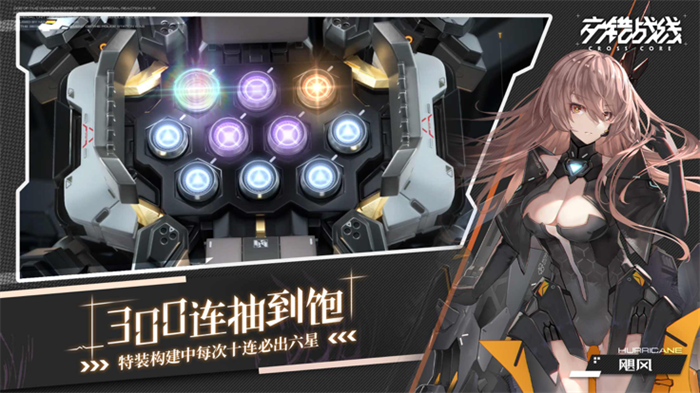 交错战线反和谐截图3