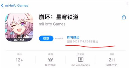 崩坏星穹铁道什么时候公测 上线时间爆料