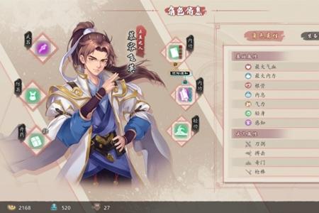 风流公子在发售平台介绍