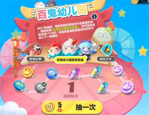 蛋仔派对百鬼幼儿园联动皮肤多少钱