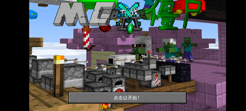 我的世界精简版2.1版本截图2