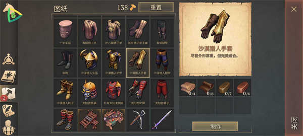 迷你世界最初版截图3