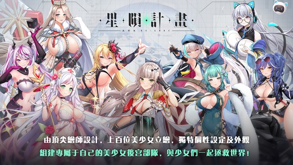 星陨计划1.2.1版本截图1