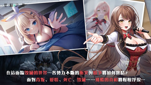 星陨计划1.2.1版本截图2