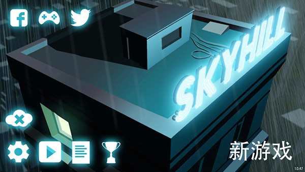 天空之山手机版截图3