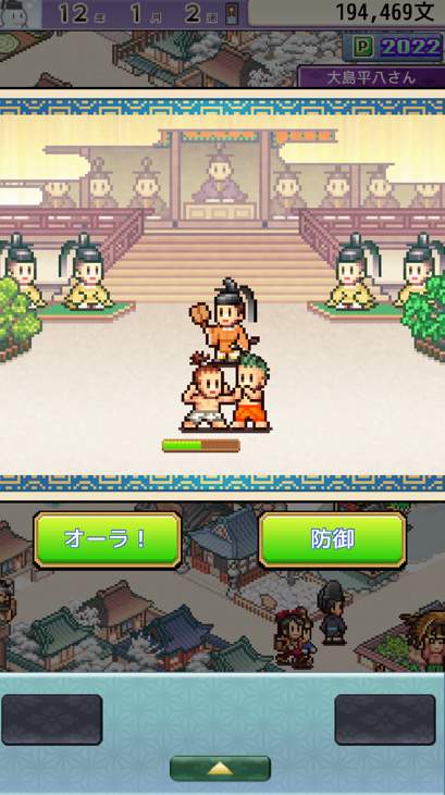 平安京物语截图3