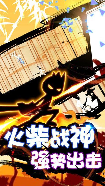 三国火柴人战神安全无病毒截图3