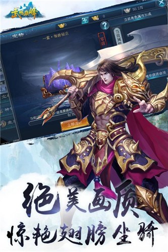 武炼巅峰之帝王传说内购版截图1