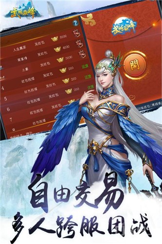 武炼巅峰之帝王传说内购版截图2