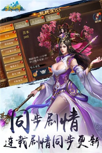 武炼巅峰之帝王传说内购版截图3