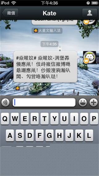 火星文输入法截图1