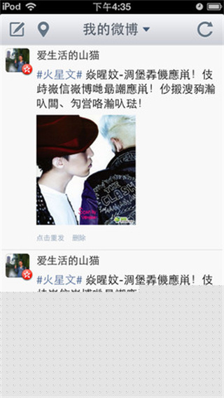 火星文输入法截图2