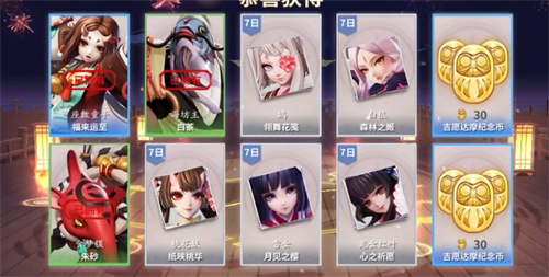 决战平安京2688个达摩币要多少钱
