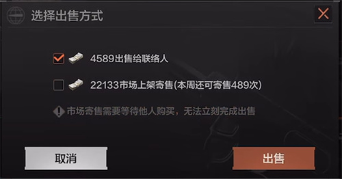 暗区突围市场上架数量什么时候刷新