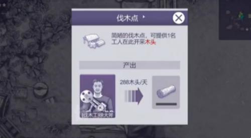 阿瑞斯病毒2伐木工伐木教程