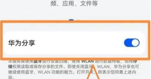 华为备忘录共享了怎么关