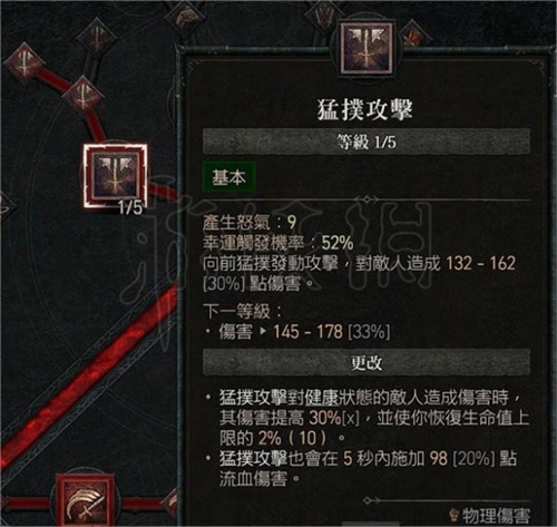 暗黑破坏神4野蛮人怎么切换武器