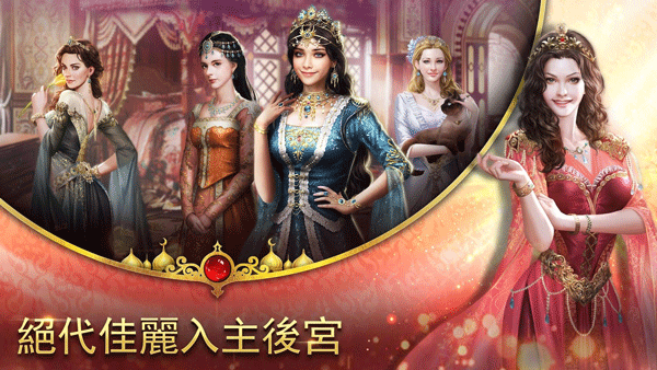 苏丹的游戏完整版截图2