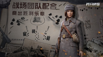 昨日硝烟截图2
