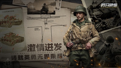 昨日硝烟截图3