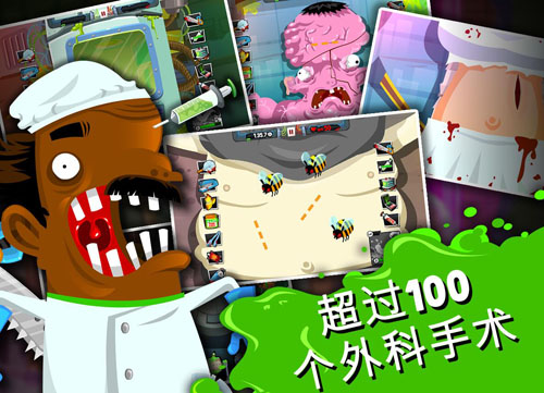 外科医生模拟器截图1