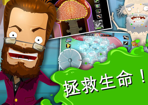 外科医生模拟器截图2