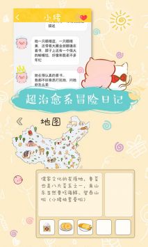 美食家小猪的大冒险截图3
