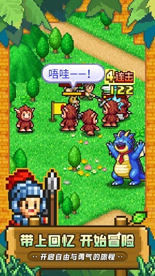 冒险村物语2汉化纯净版截图1