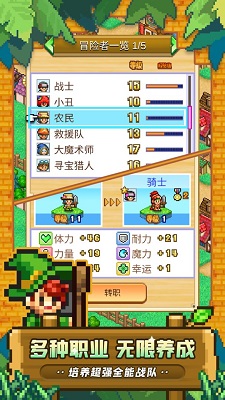 冒险村物语2汉化纯净版截图3
