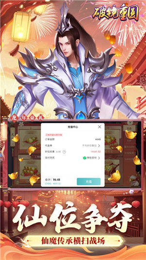 破镜重圆截图1
