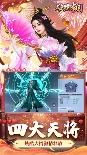 破镜重圆截图2