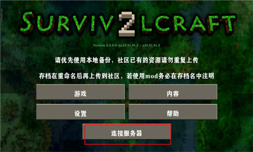 生存战争中文汉化版免费截图1