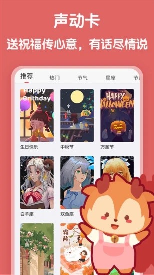 随声鹿截图2