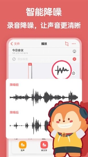 随声鹿截图3