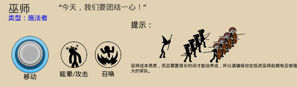 火柴人战争遗产(stickwarlegacy)