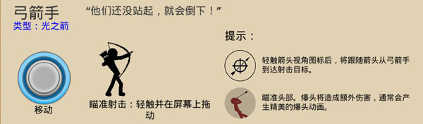 火柴人战争遗产(stickwarlegacy)