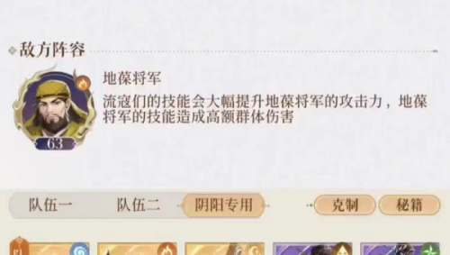 如鸢地葆将军战斗技巧