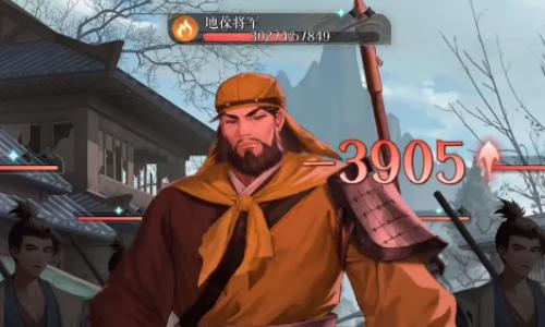 如鸢地葆将军战斗技巧