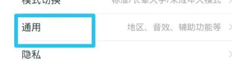 淘宝怎么关闭购物车的摇一摇