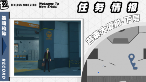 绝区零最佳剧本任务攻略