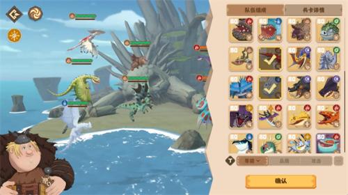 驯龙高手旅程铲盔龙强度介绍