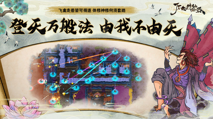 了不起的修仙模拟器内置菜单截图1