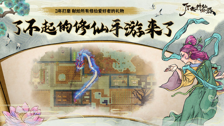 了不起的修仙模拟器内置菜单截图3