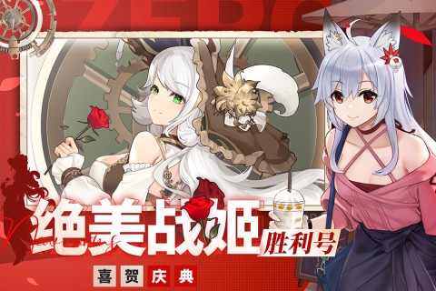 零之战线手游截图1